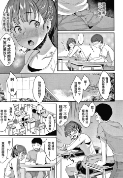 Page 5 of Shishunki no Obenkyou Ch.1-6