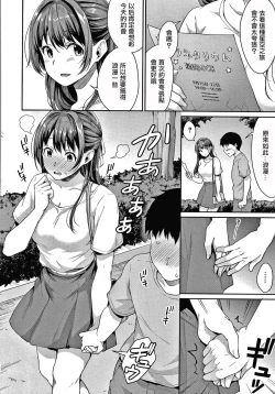 Page 88 of Shishunki no Obenkyou Ch.1-6
