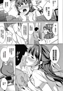 Page 91 of Shishunki no Obenkyou Ch.1-6