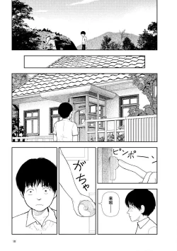 Page 112 of Bunkou no Hitotachi 2