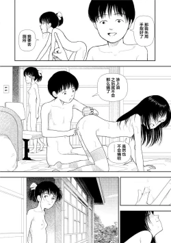 Page 171 of Bunkou no Hitotachi 2