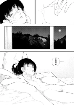 Page 42 of Bunkou no Hitotachi 2