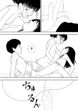 Page 53 of Bunkou no Hitotachi 2