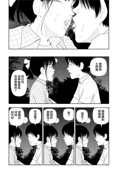 Page 66 of Bunkou no Hitotachi 2