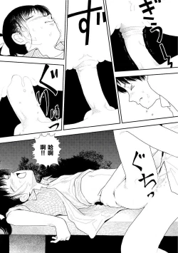 Page 74 of Bunkou no Hitotachi 2