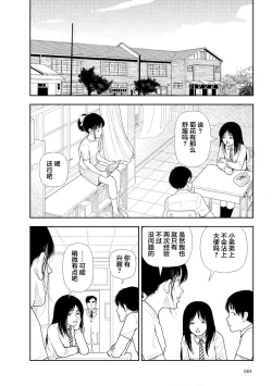 Page 85 of Bunkou no Hitotachi 2