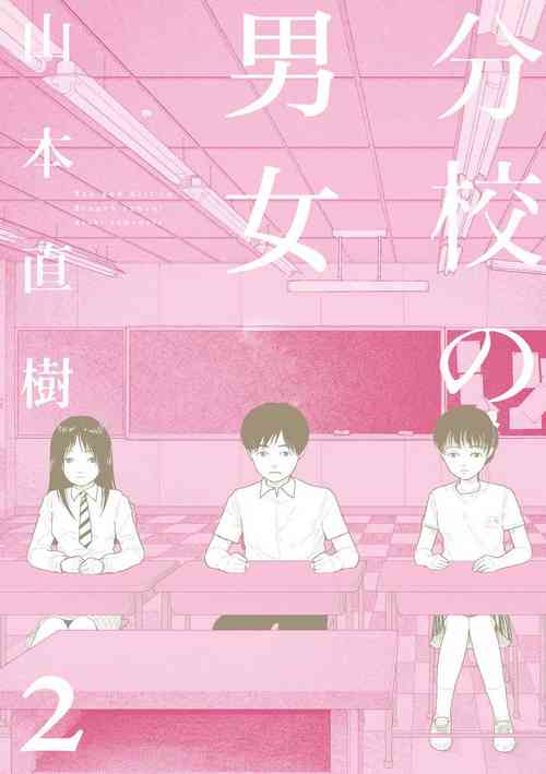 Download Bunkou no Hitotachi 2