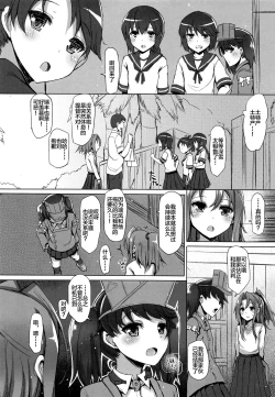 Page 18 of Zuihou Hon Soushuuhen