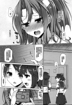 Page 9 of Zuihou Hon Soushuuhen