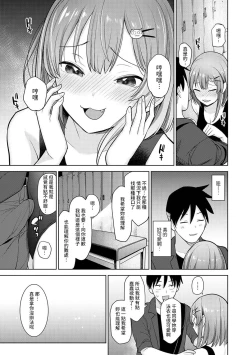 Page 112 of SotsuAl Cameraman to shite Ichinenkan Joshikou no Event e Doukou Suru Koto ni Natta Hanashi Ch. 1-13