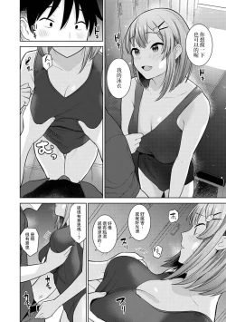 Page 113 of SotsuAl Cameraman to shite Ichinenkan Joshikou no Event e Doukou Suru Koto ni Natta Hanashi Ch. 1-13