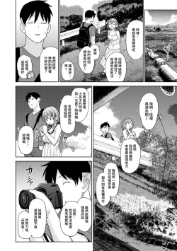Page 213 of SotsuAl Cameraman to shite Ichinenkan Joshikou no Event e Doukou Suru Koto ni Natta Hanashi Ch. 1-13