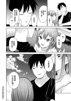 Page 231 of SotsuAl Cameraman to shite Ichinenkan Joshikou no Event e Doukou Suru Koto ni Natta Hanashi Ch. 1-13