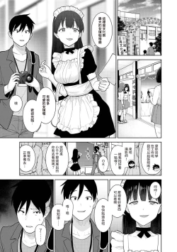 Page 310 of SotsuAl Cameraman to shite Ichinenkan Joshikou no Event e Doukou Suru Koto ni Natta Hanashi Ch. 1-13