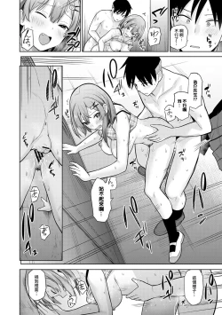 Page 73 of SotsuAl Cameraman to shite Ichinenkan Joshikou no Event e Doukou Suru Koto ni Natta Hanashi Ch. 1-13