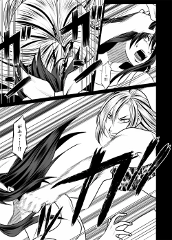 Page 20 of Wrestling Hercules 5