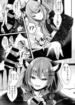 Page 10 of Nekomimi Complex