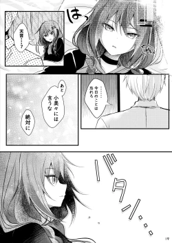 Page 20 of Nekomimi Complex