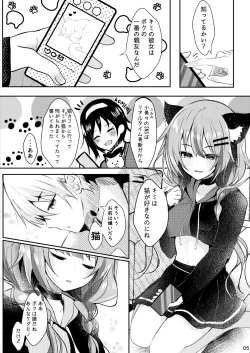 Page 6 of Nekomimi Complex