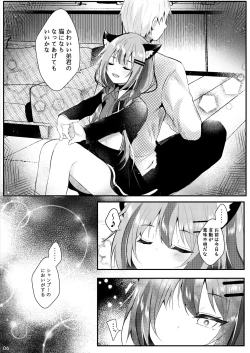 Page 7 of Nekomimi Complex