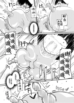 Page 23 of Zokubutsu.zipKoineko