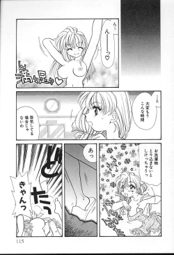 Page 114 of Oyaji No Yomesan