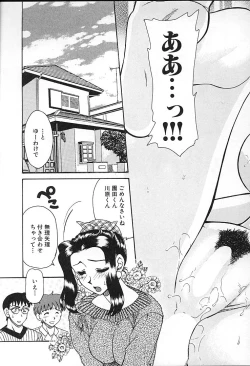 Page 134 of Oyaji No Yomesan