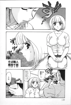 Page 137 of Oyaji No Yomesan