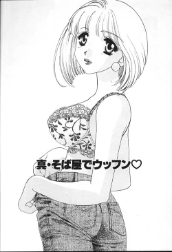 Page 152 of Oyaji No Yomesan