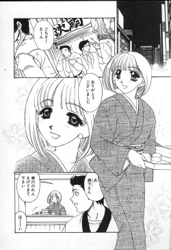 Page 153 of Oyaji No Yomesan