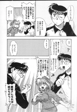 Page 173 of Oyaji No Yomesan