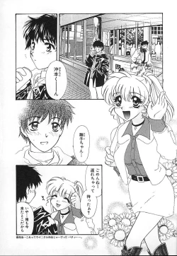 Page 189 of Oyaji No Yomesan