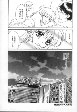 Page 203 of Oyaji No Yomesan
