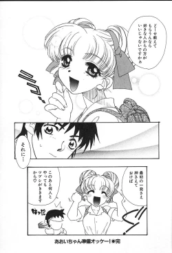 Page 43 of Oyaji No Yomesan