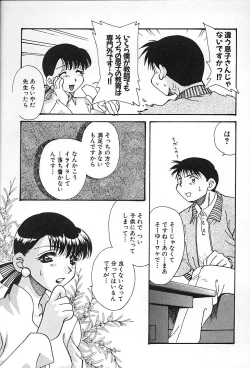 Page 48 of Oyaji No Yomesan