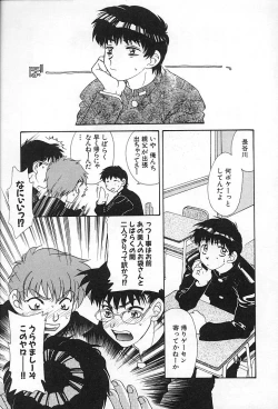 Page 8 of Oyaji No Yomesan