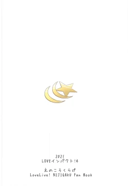 Page 19 of Watashi Iro ni Somete Omoi o Tsumugitai