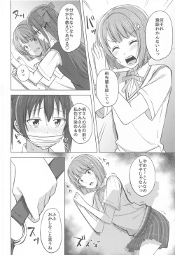 Page 6 of Watashi Iro ni Somete Omoi o Tsumugitai