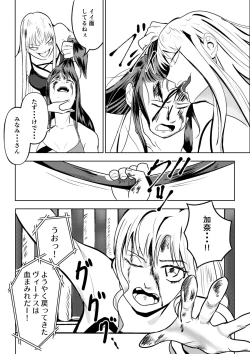 Page 13 of Underground Battle 2