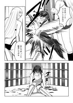 Page 19 of Underground Battle 2