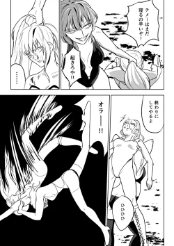 Page 20 of Underground Battle 2