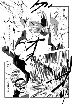 Page 23 of Underground Battle 2