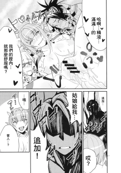 Page 18 of Ganso Koukyuu Puff Puff Ikoi no Sakaba