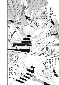 Page 21 of Ganso Koukyuu Puff Puff Ikoi no Sakaba