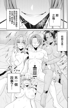 Page 26 of Ganso Koukyuu Puff Puff Ikoi no Sakaba