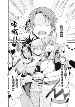 Page 5 of Ganso Koukyuu Puff Puff Ikoi no Sakaba