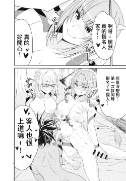 Page 9 of Ganso Koukyuu Puff Puff Ikoi no Sakaba