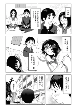 Page 11 of Ore no Kyonyuu Osananajimi ga Aniki to Saikin Ayashii