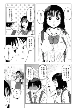 Page 14 of Ore no Kyonyuu Osananajimi ga Aniki to Saikin Ayashii