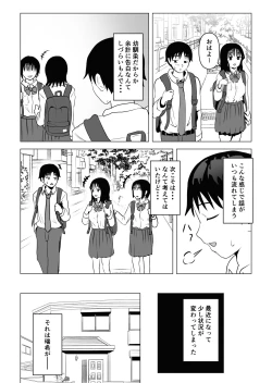 Page 15 of Ore no Kyonyuu Osananajimi ga Aniki to Saikin Ayashii